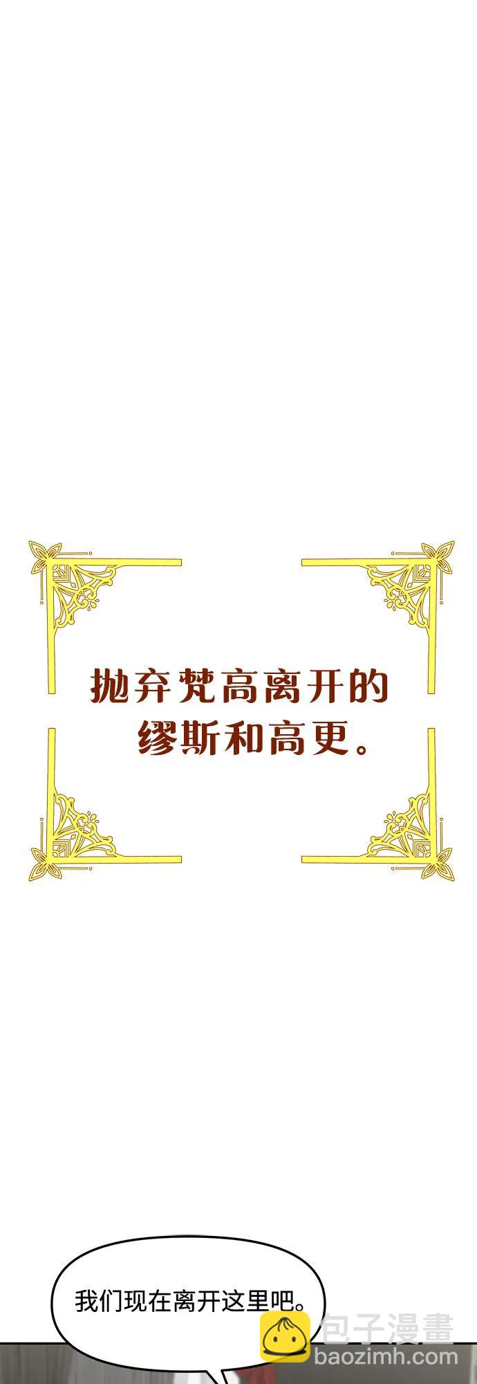 [第40话] 复仇是红色的（完）51