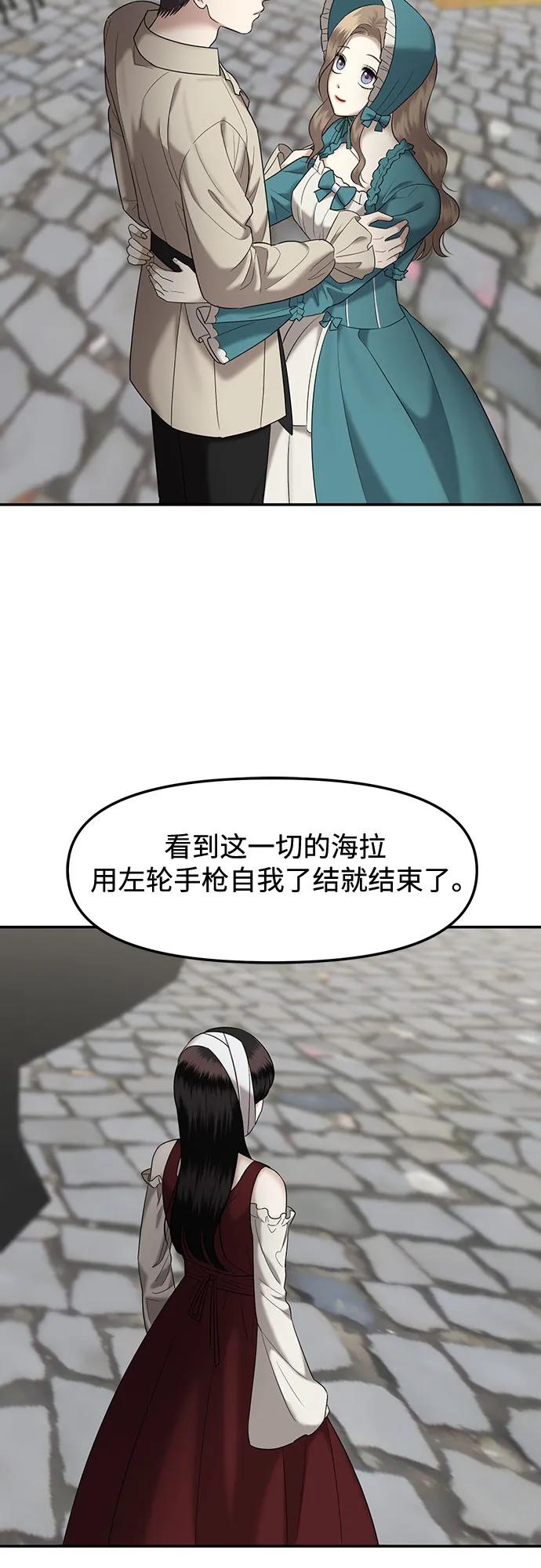 [第40话] 复仇是红色的（完）55