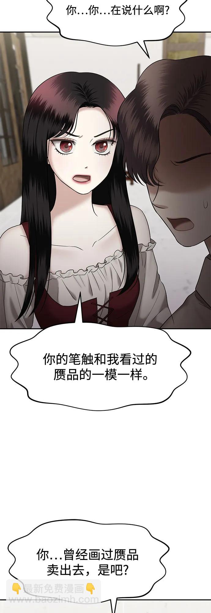[第40话] 复仇是红色的（完）6