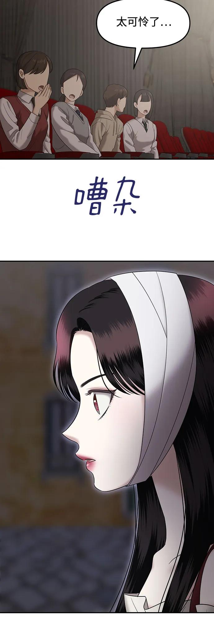 [第40话] 复仇是红色的（完）61