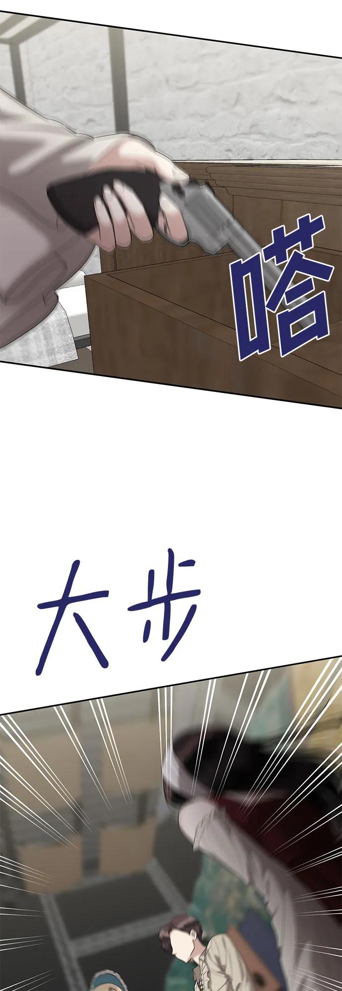 [第40话] 复仇是红色的（完）72