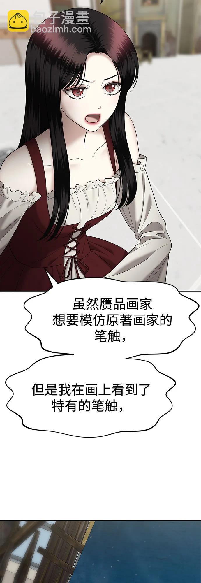 [第40话] 复仇是红色的（完）8