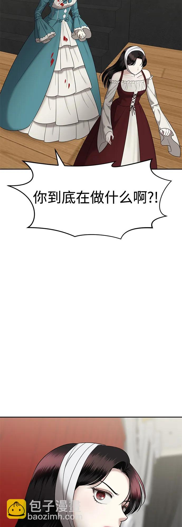 [第40话] 复仇是红色的（完）86