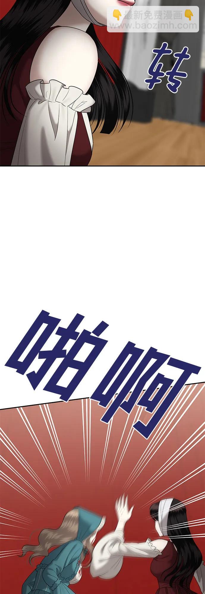 [第40话] 复仇是红色的（完）87