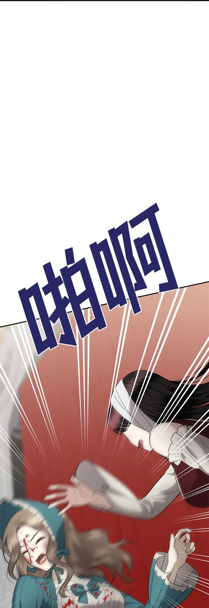 [第40话] 复仇是红色的（完）90