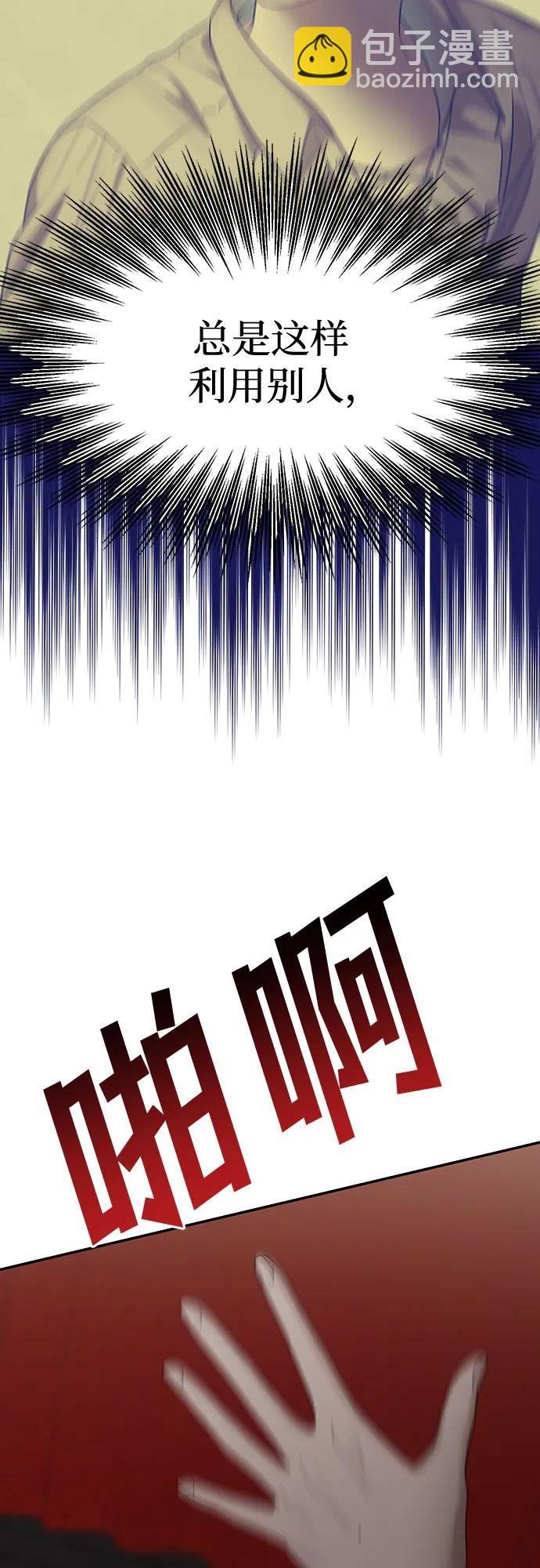 [第40话] 复仇是红色的（完）93