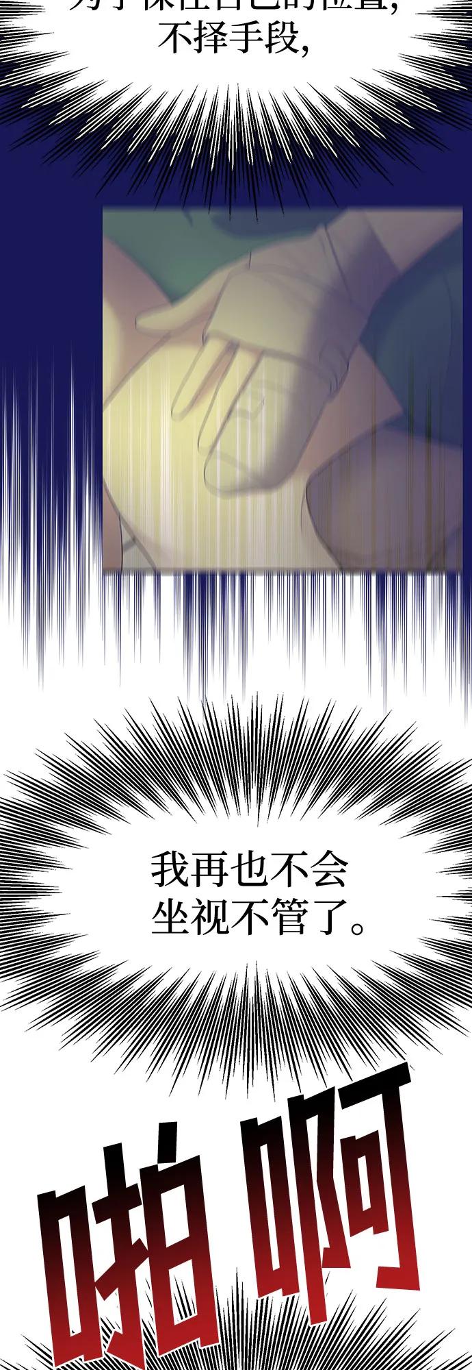 [第40话] 复仇是红色的（完）96