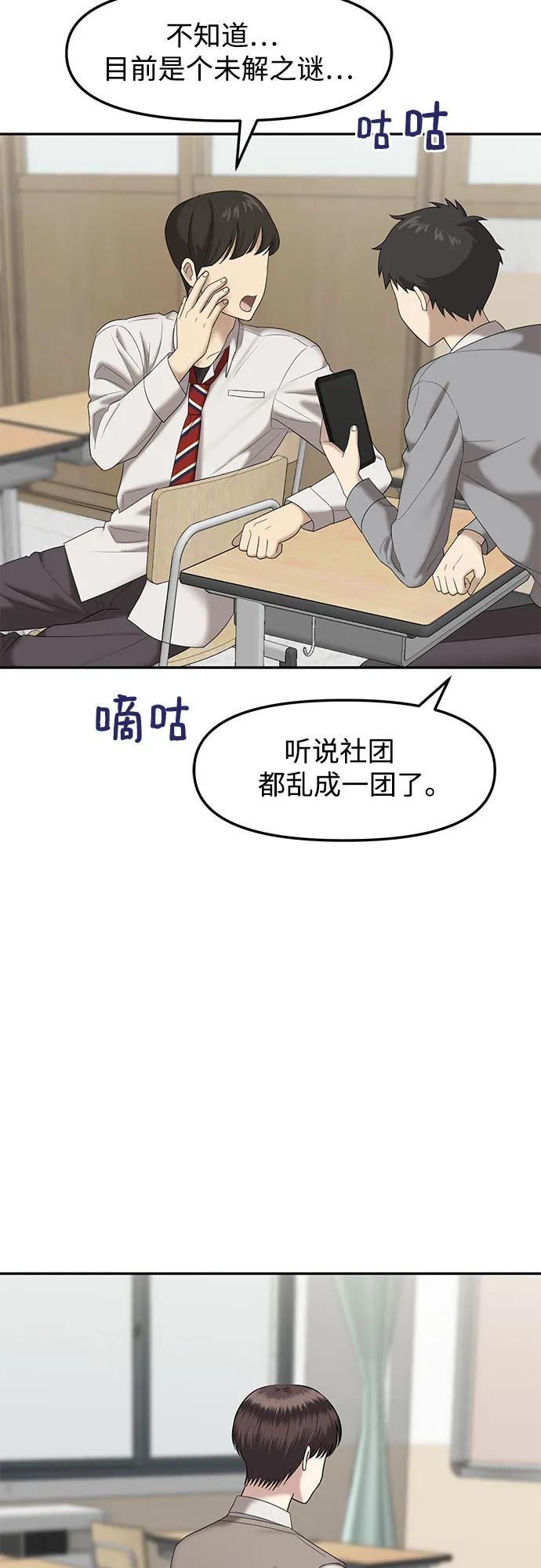 [第42话] 模仿作（2）16