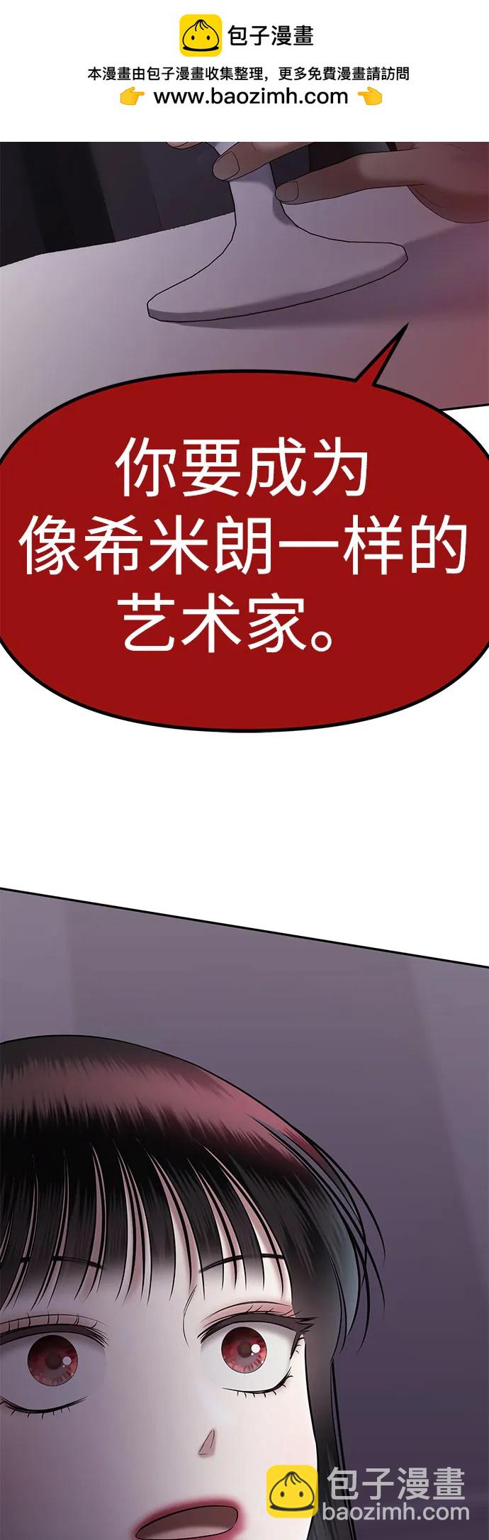 [第42话] 模仿作（2）2