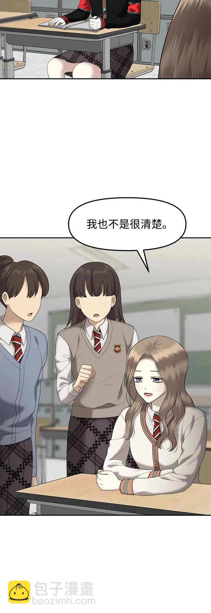 [第42话] 模仿作（2）20