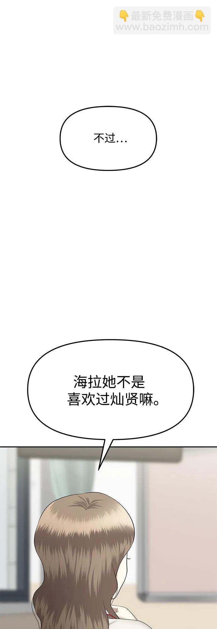 [第42话] 模仿作（2）21