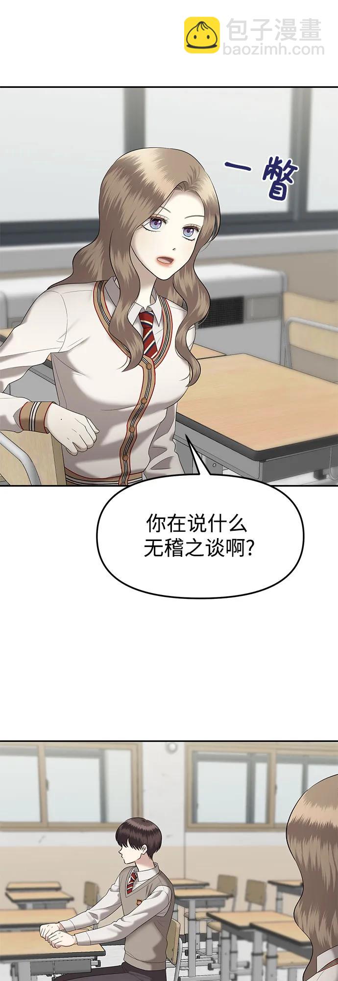 [第42话] 模仿作（2）31