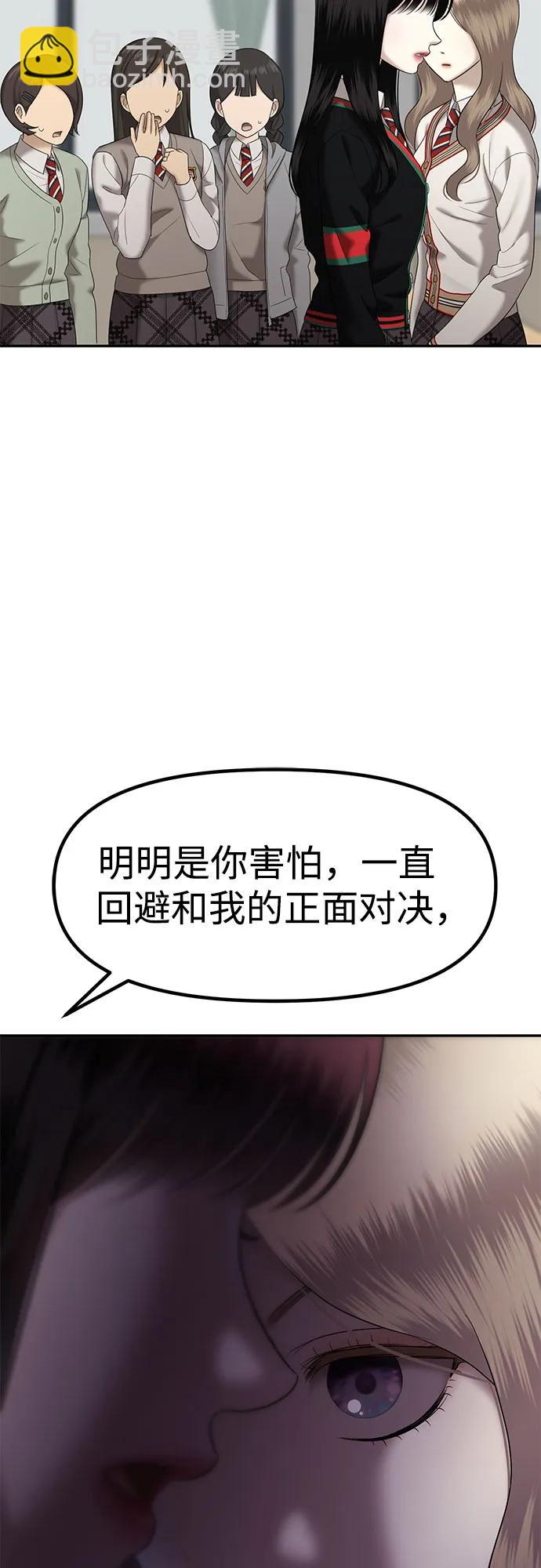 [第42话] 模仿作（2）43
