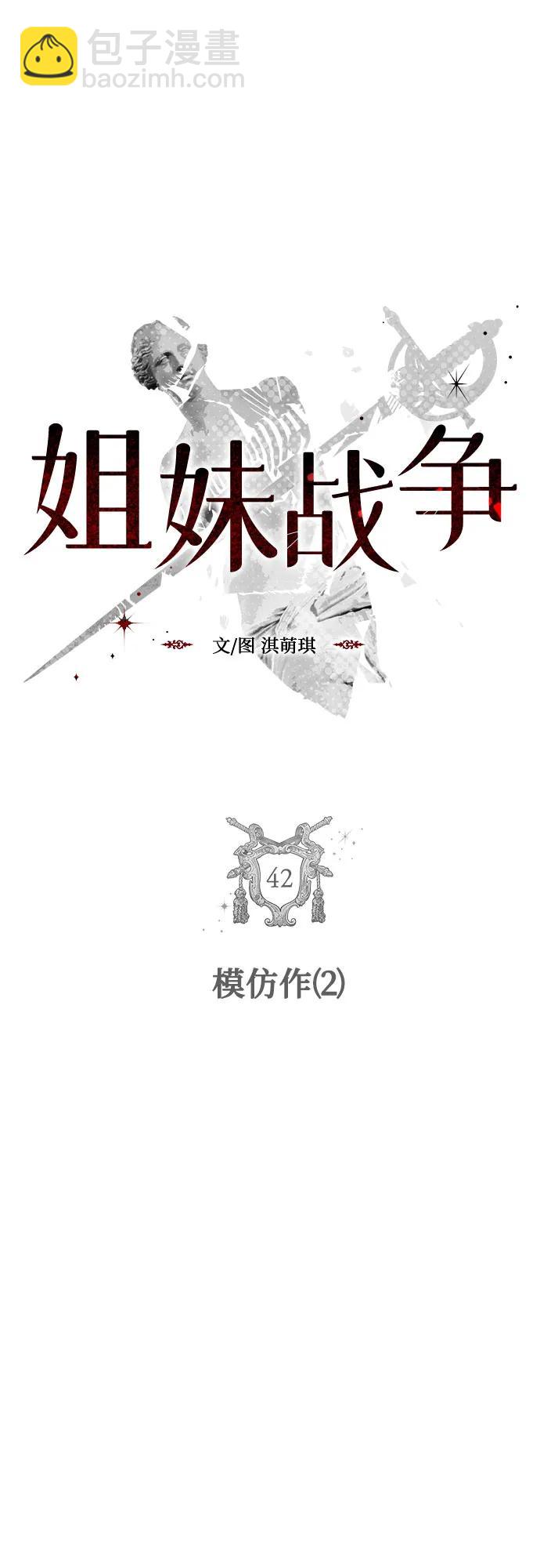 [第42话] 模仿作（2）5