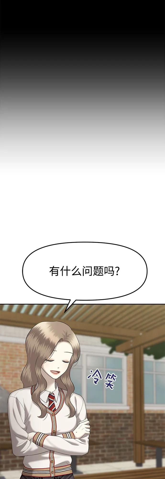 [第42话] 模仿作（2）60