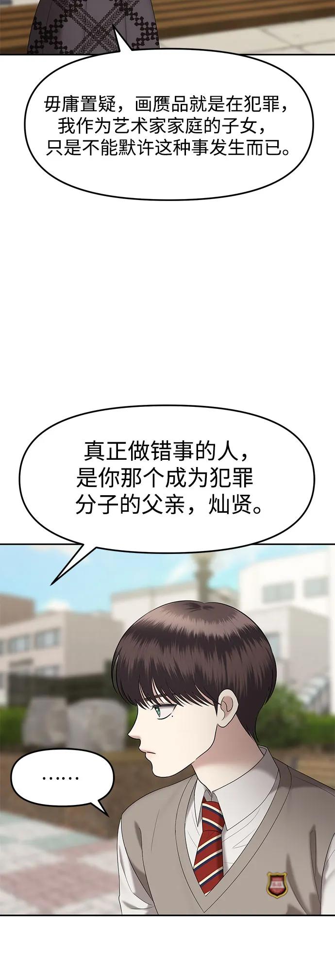 [第42话] 模仿作（2）61