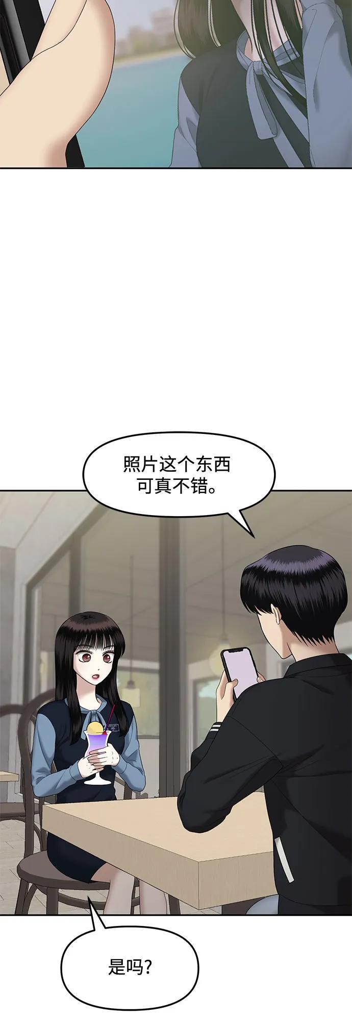 [第42话] 模仿作（2）73