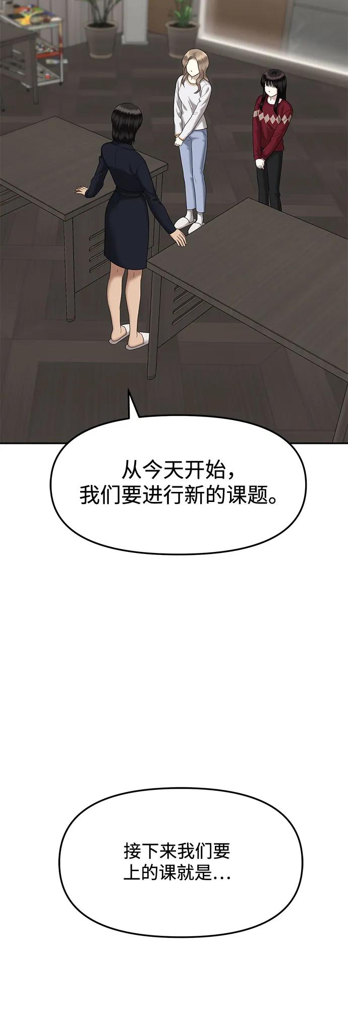 [第42话] 模仿作（2）77