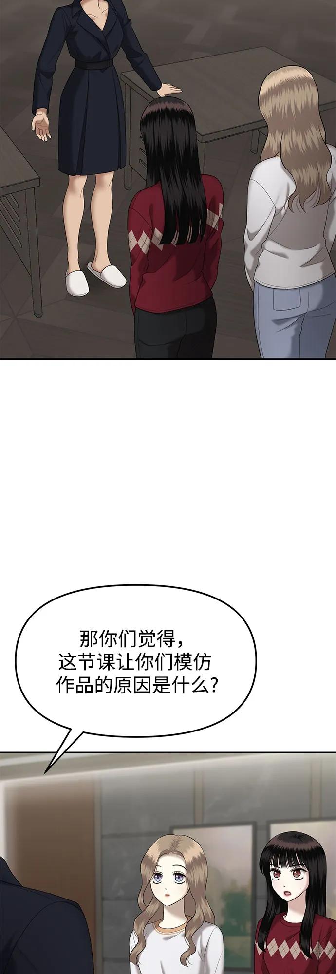 [第42话] 模仿作（2）82
