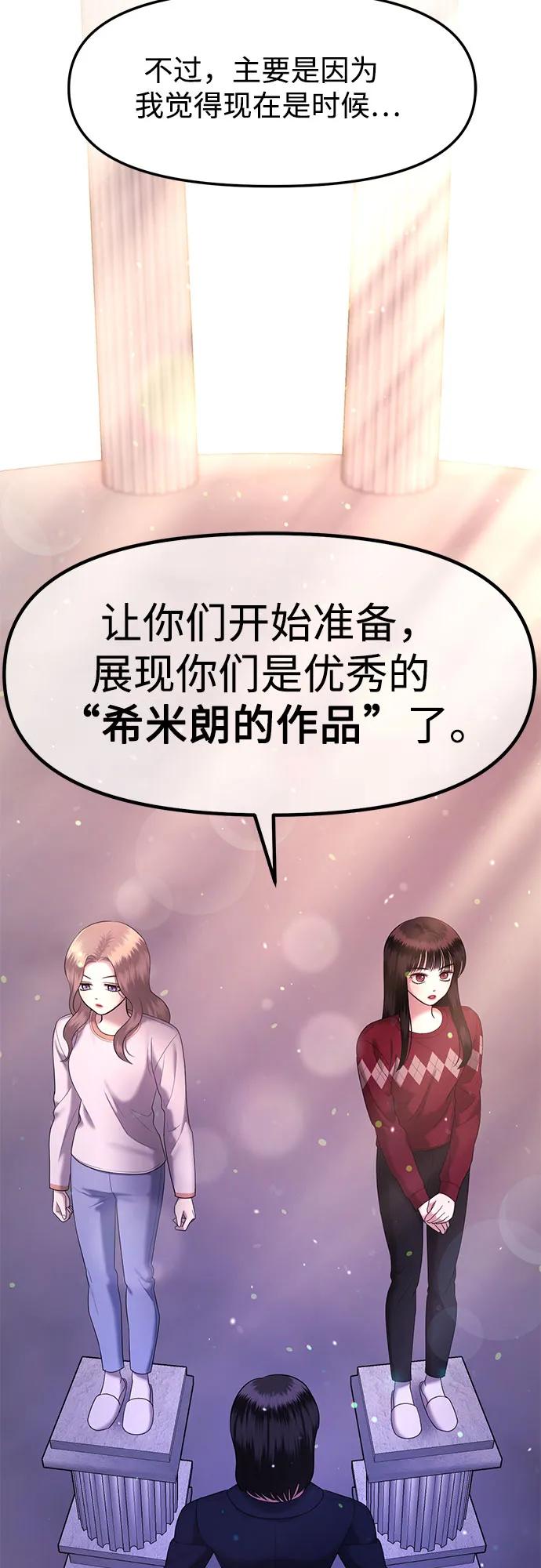 [第42话] 模仿作（2）84