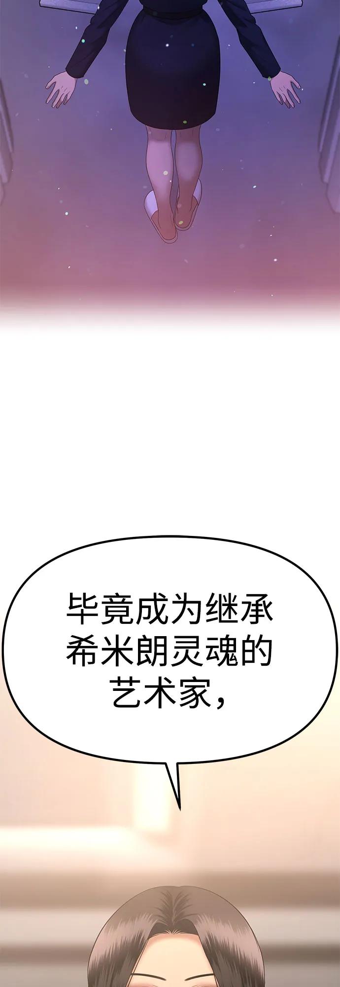[第42话] 模仿作（2）85
