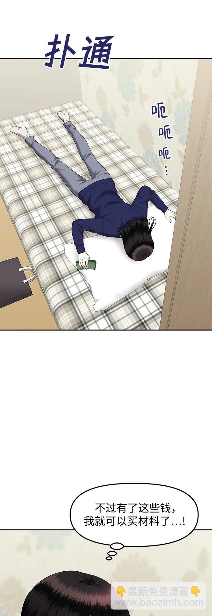 [第52话] 处女秀（3）37