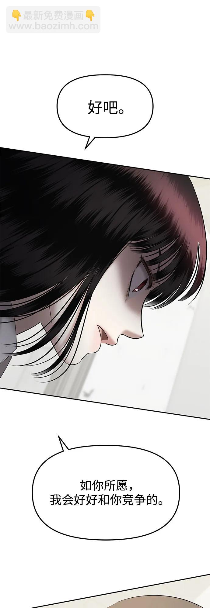 [第52话] 处女秀（3）69