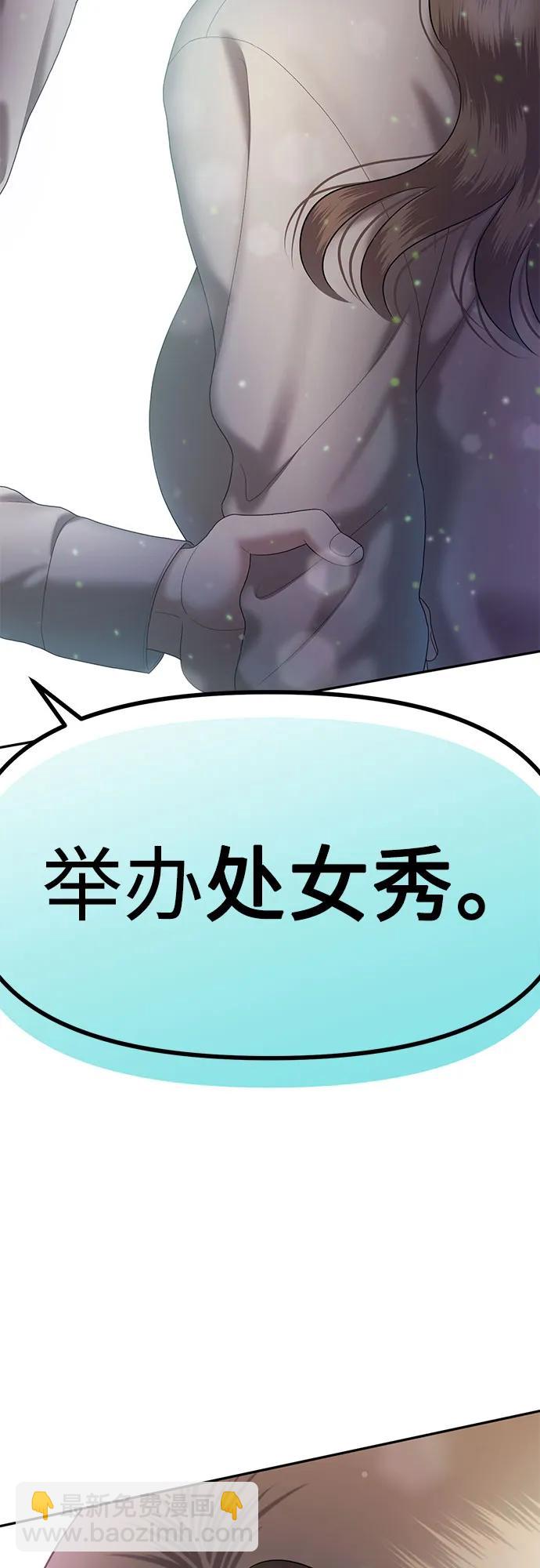 [第53话] 处女秀（4）2