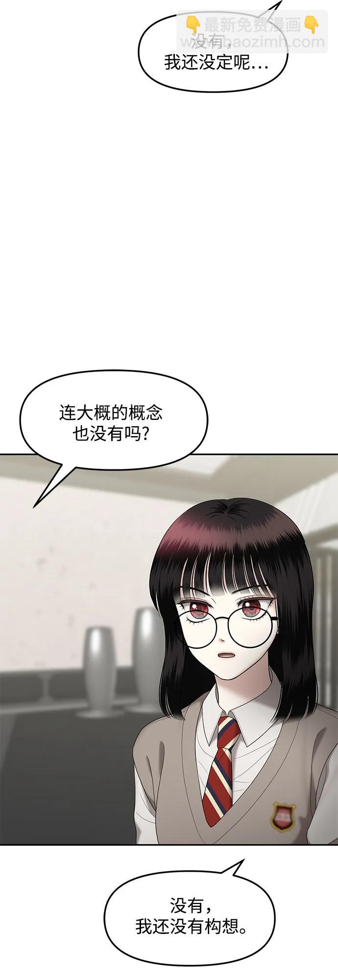 [第53话] 处女秀（4）26
