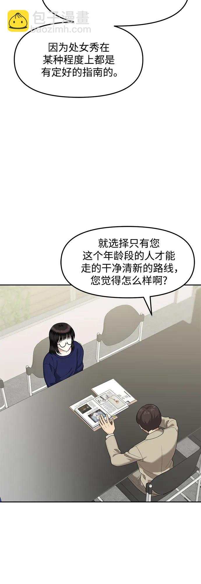 [第53话] 处女秀（4）29