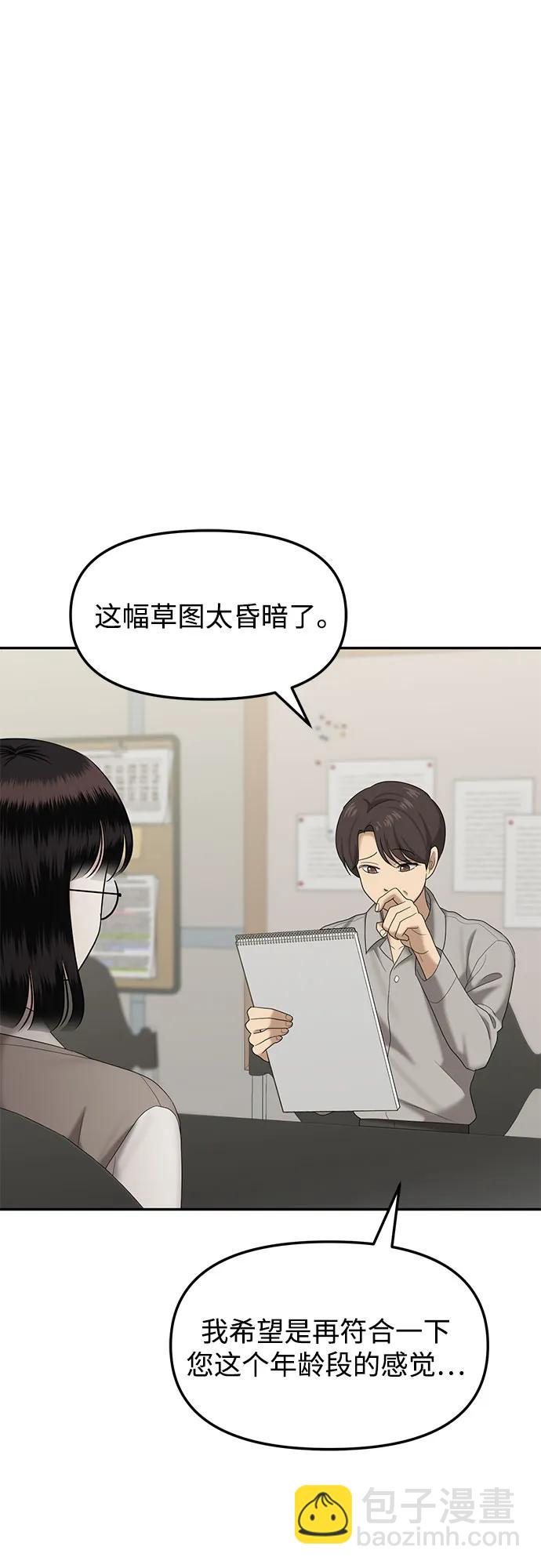 [第53话] 处女秀（4）32