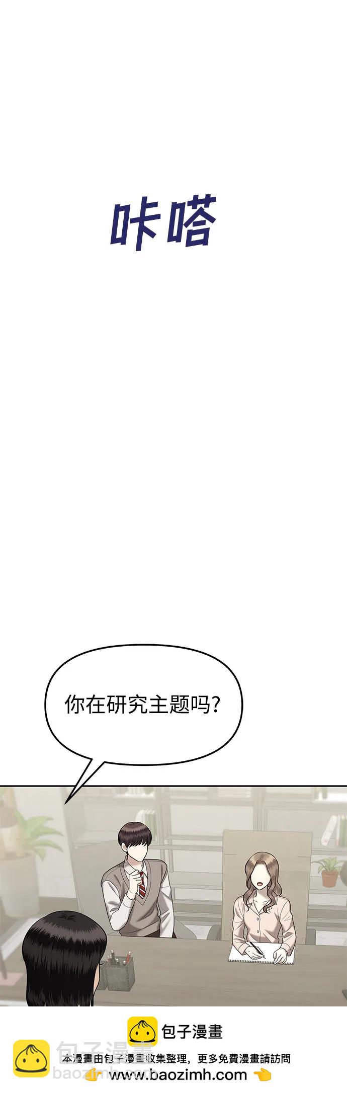 [第53话] 处女秀（4）49