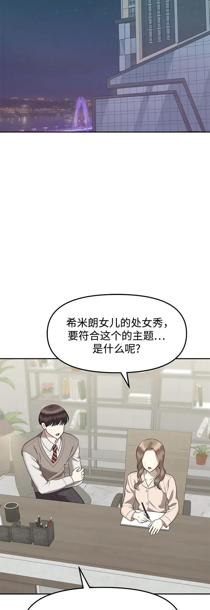 [第53话] 处女秀（4）51