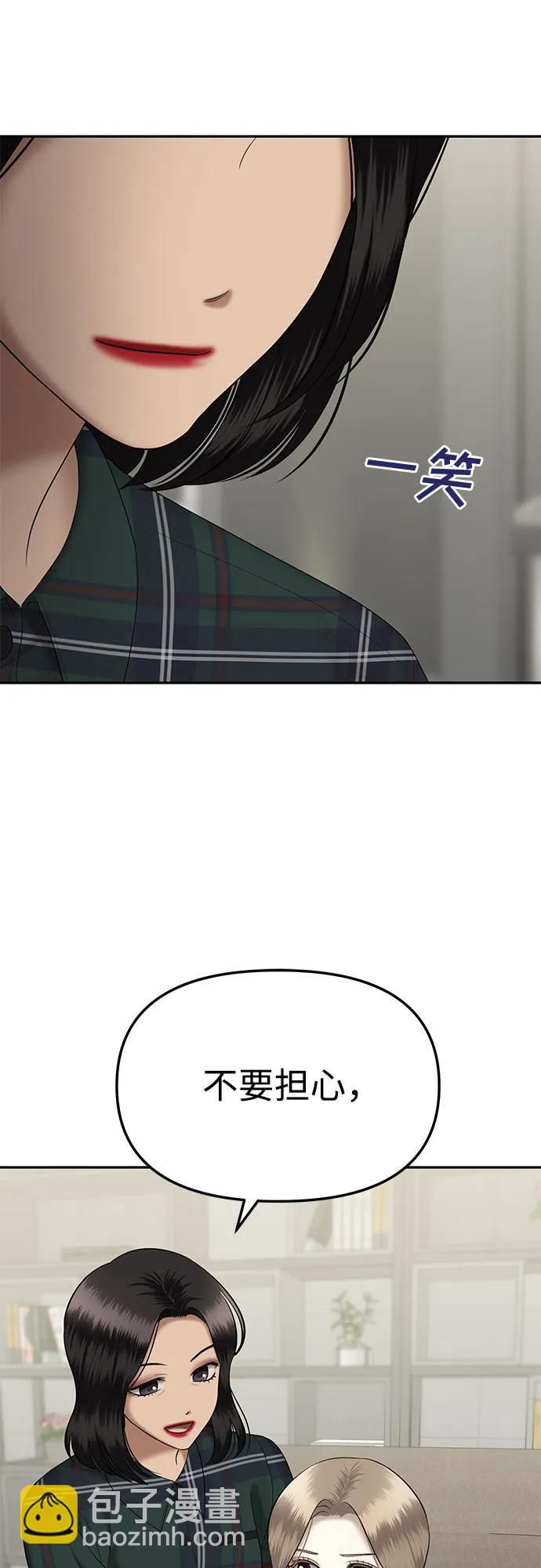 [第53话] 处女秀（4）57