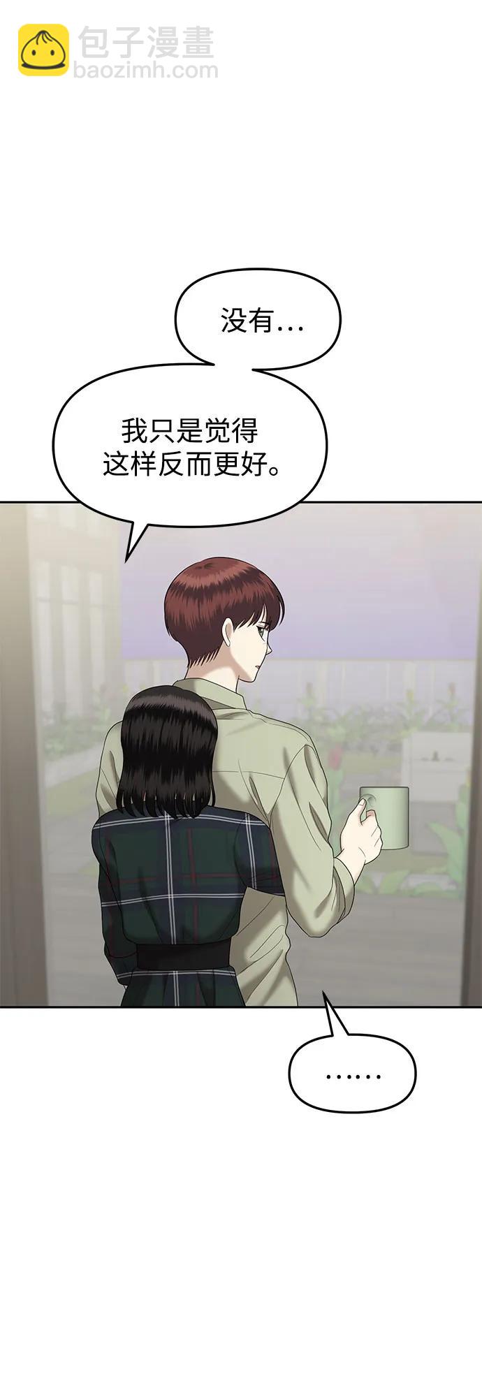 [第53话] 处女秀（4）62