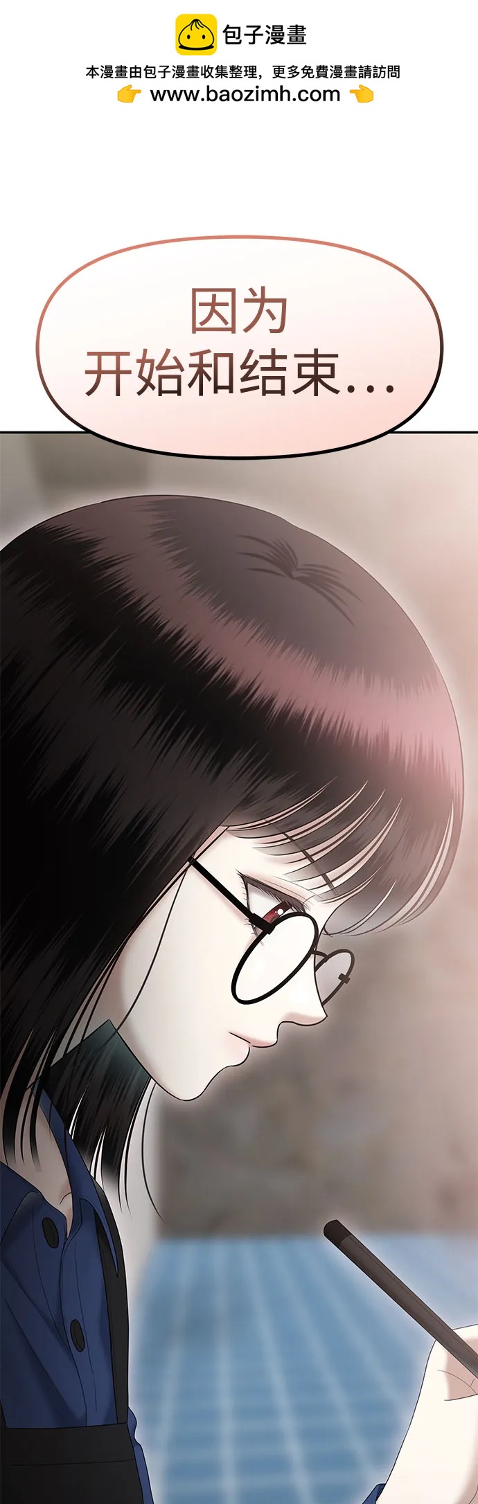 [第55话] 处女秀（6）1