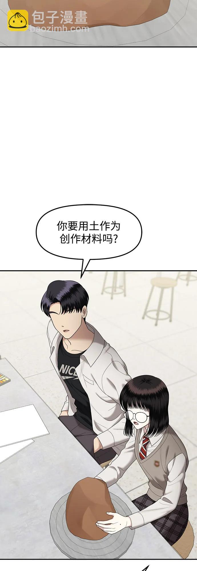 [第55话] 处女秀（6）11