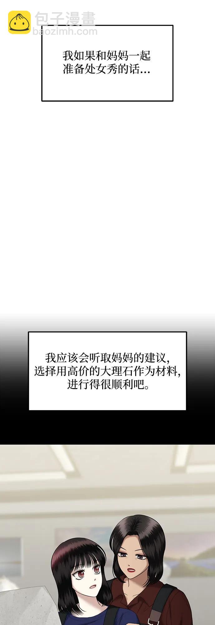 [第55话] 处女秀（6）16