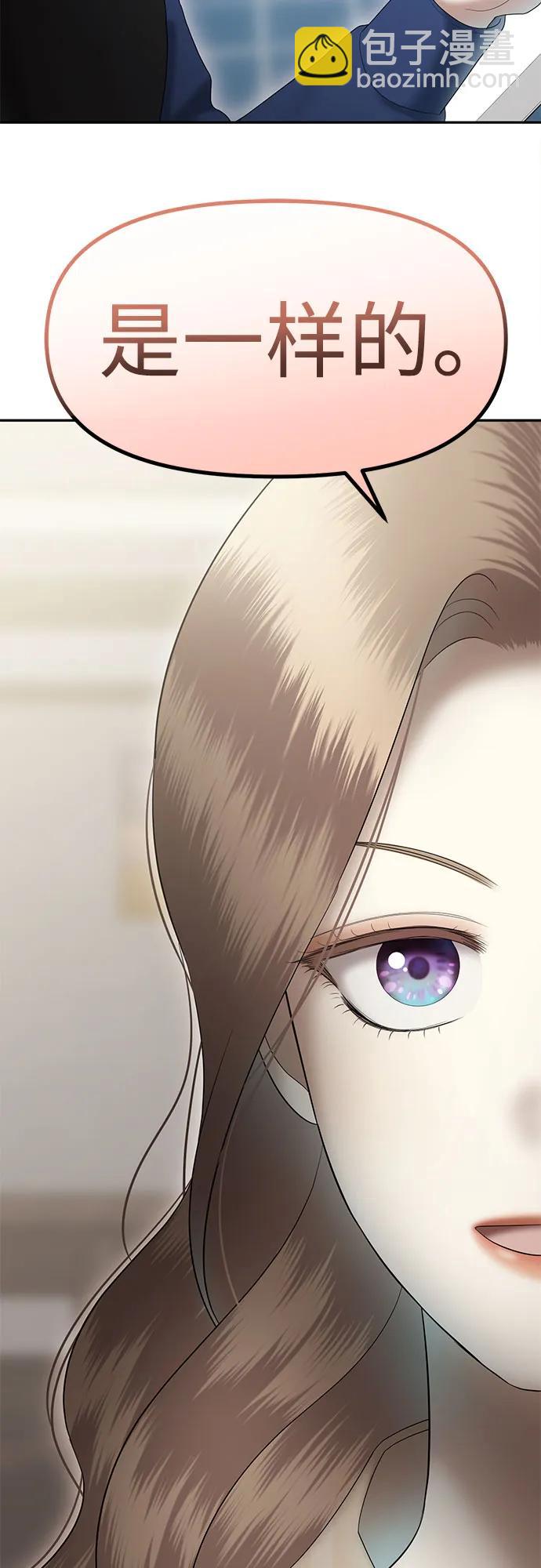 [第55话] 处女秀（6）2