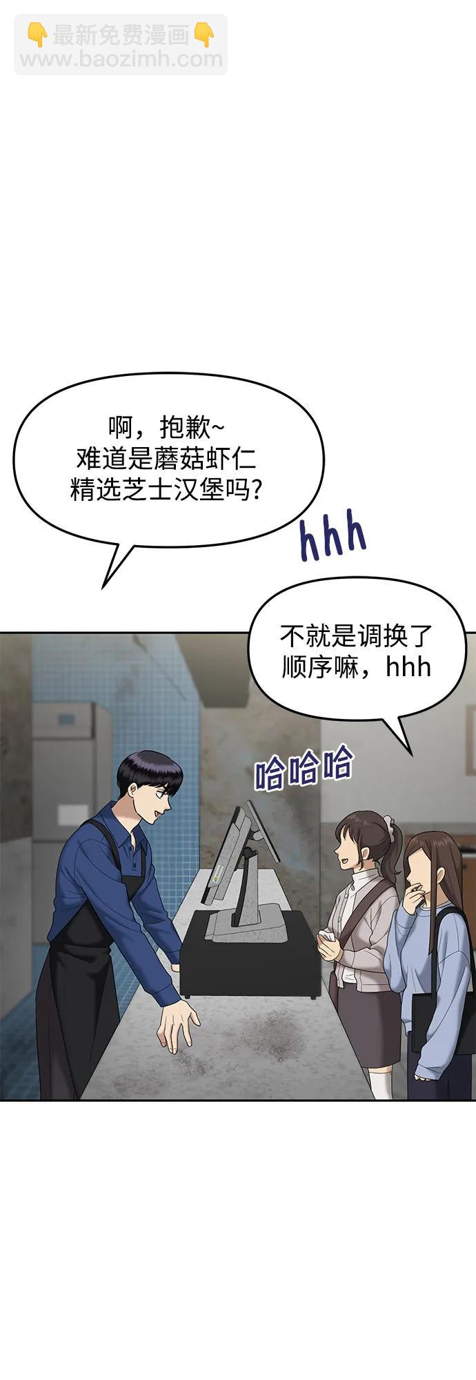 [第55话] 处女秀（6）32