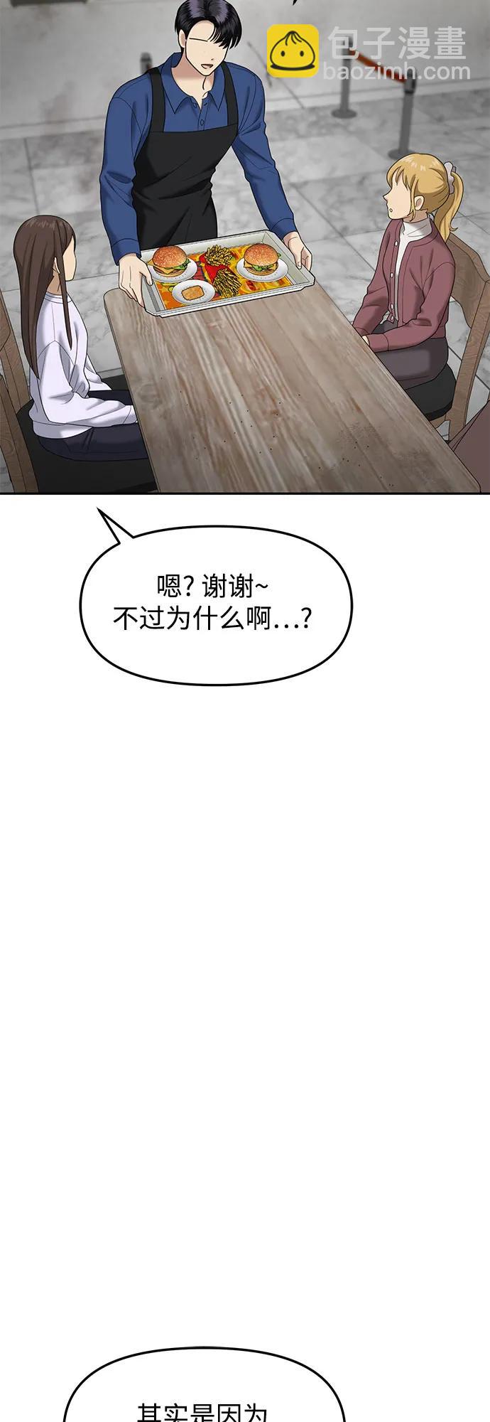 [第55话] 处女秀（6）36