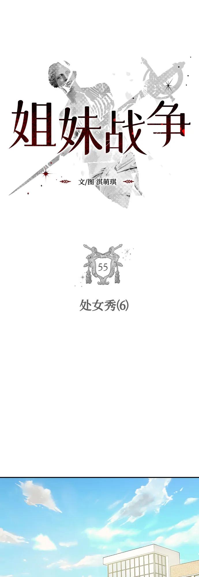 [第55话] 处女秀（6）4