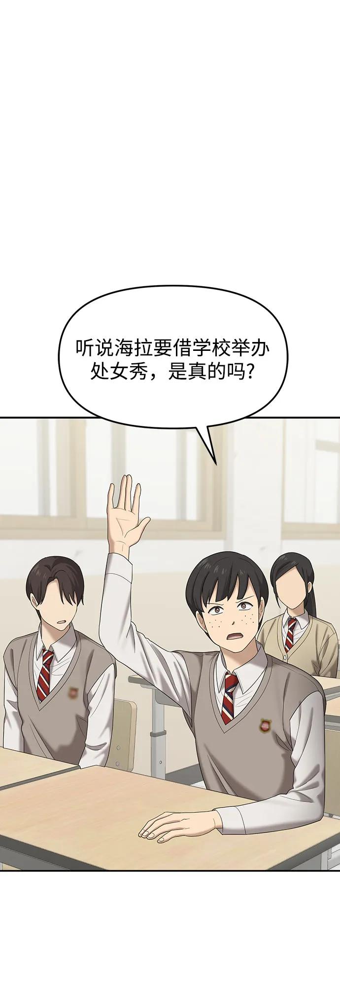[第55话] 处女秀（6）62
