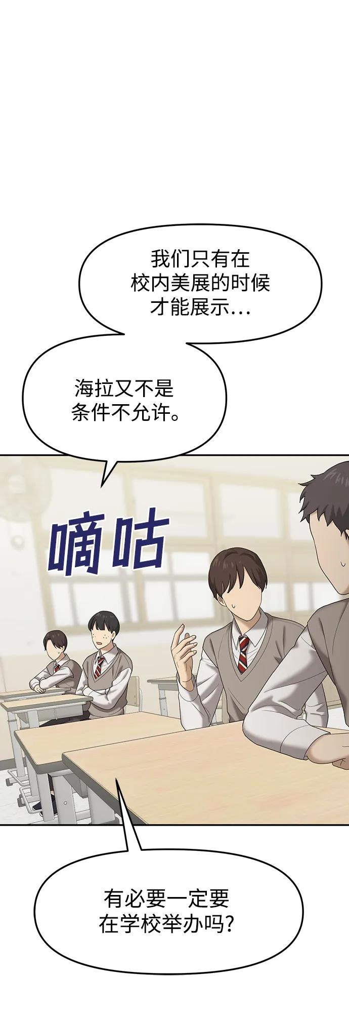 [第55话] 处女秀（6）66