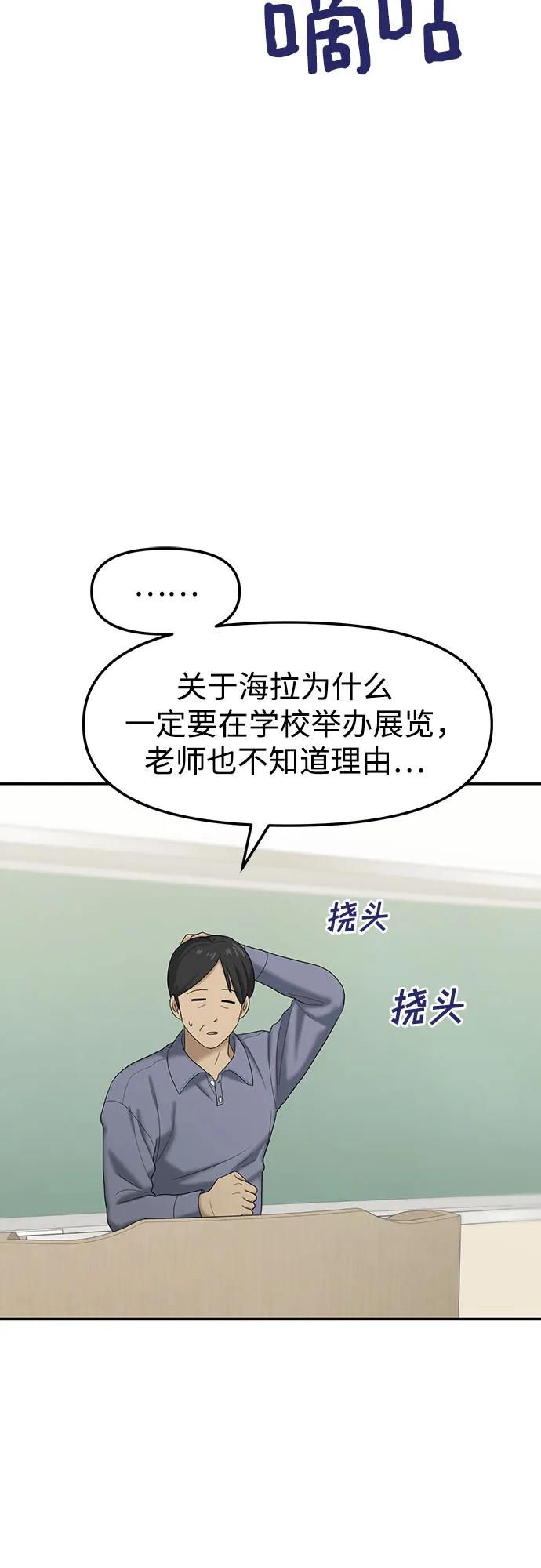 [第55话] 处女秀（6）68