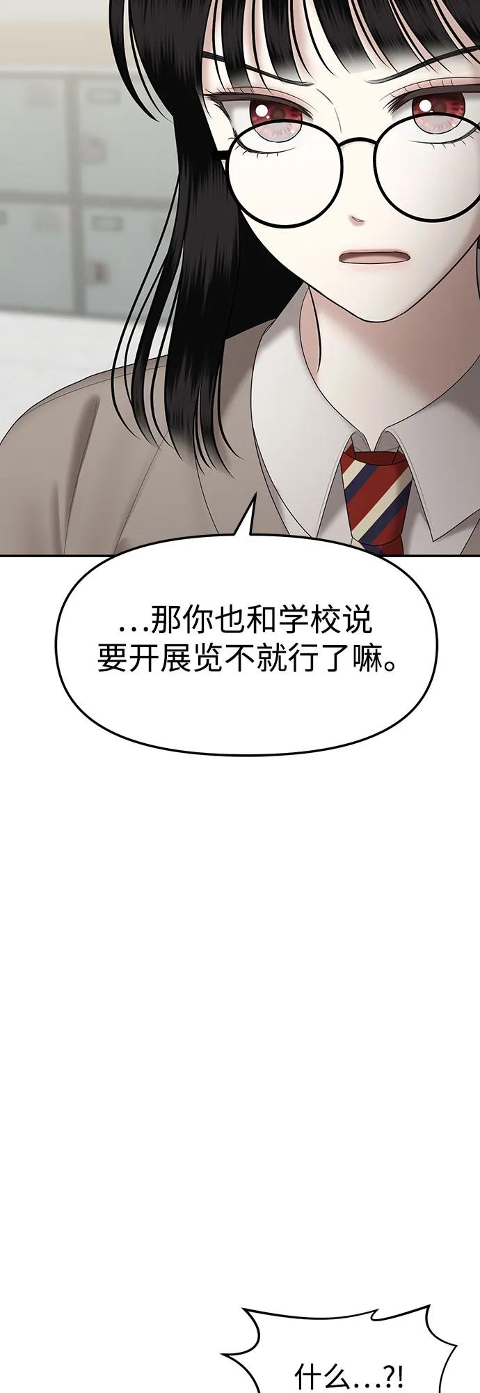 [第55话] 处女秀（6）72