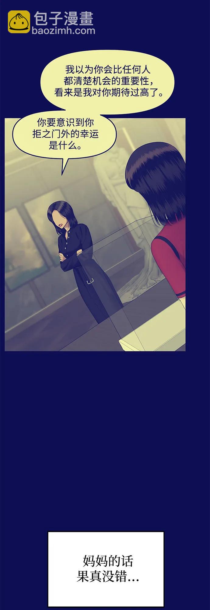 [第56话] 处女秀（7）28