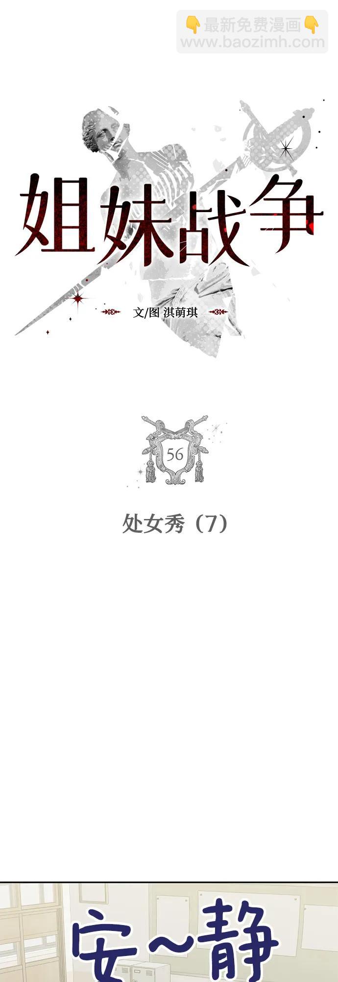 [第56话] 处女秀（7）5