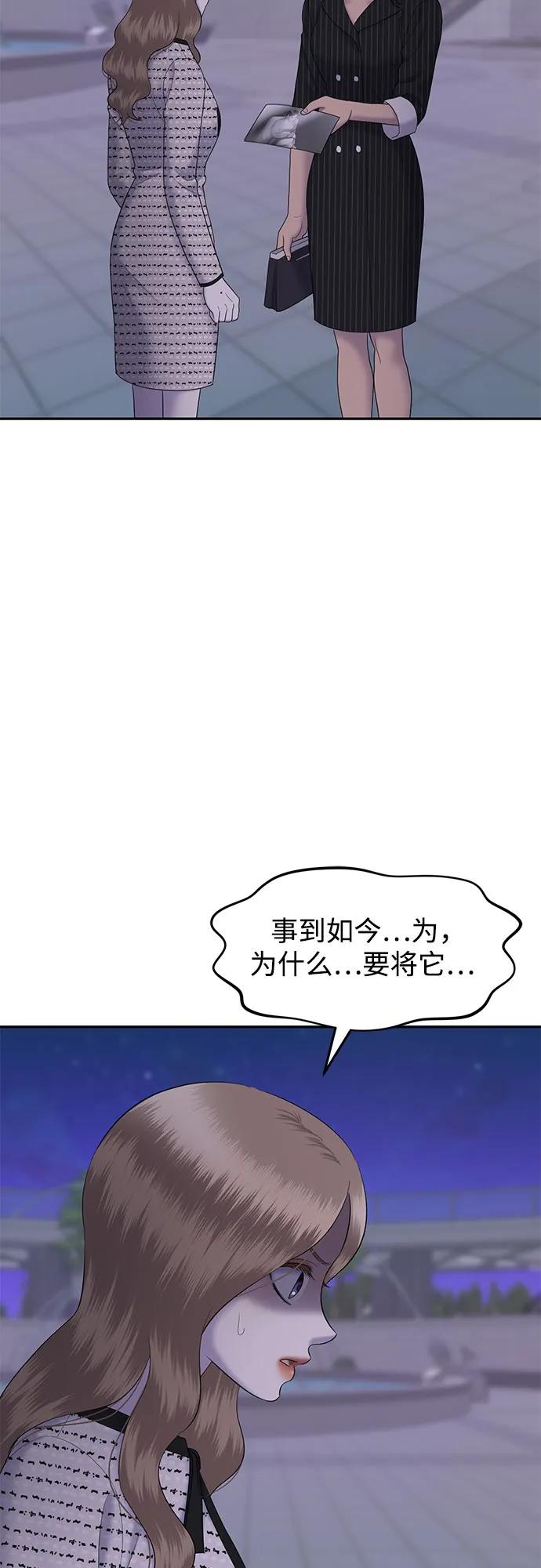 [第56话] 处女秀（7）59