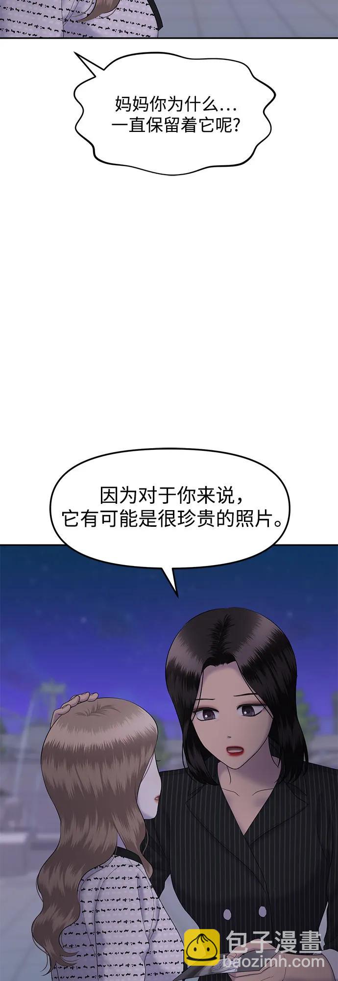 [第56话] 处女秀（7）60